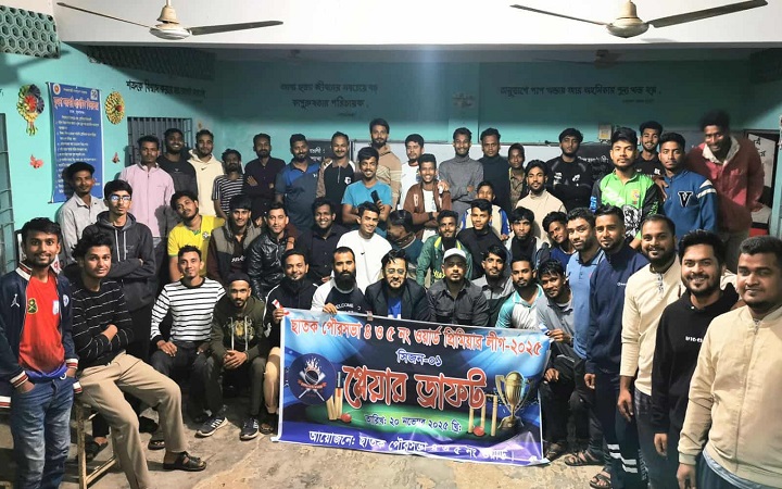 ছাতক পৌরসভার &lsquo;৪ ও ৫ নং ওয়ার্ড প্রিমিয়ার লীগ-২৫&rsquo;এর প্লেয়ার ড্রাফট অনুষ্ঠিত