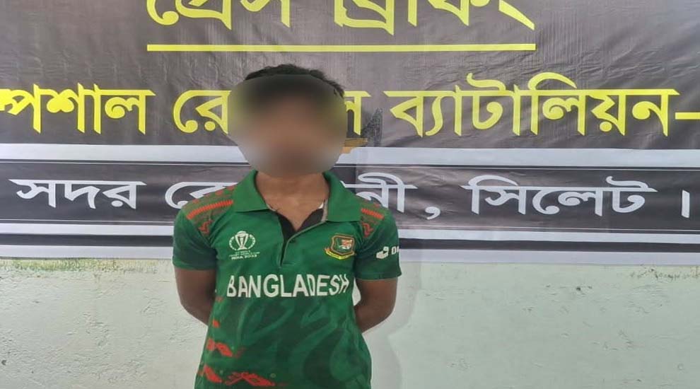 গোলাপগঞ্জে কিশোরীকে ধ'র্ষ'ণের মা'মলায় তরুণ গ্রে'প্তার