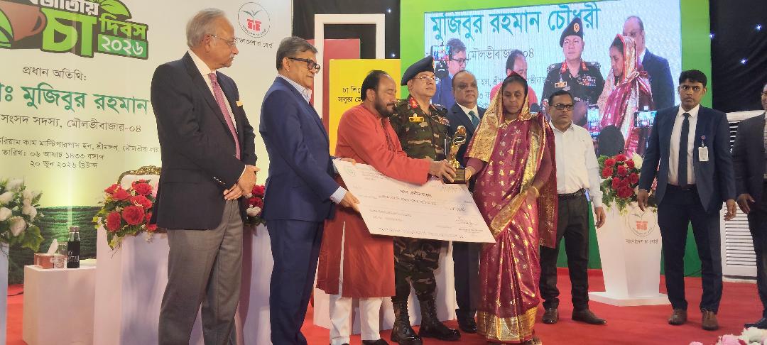 চা বাগান জাতীয় অর্থনীতিতে গুরুত্বপূর্ণ অবদান রাখছে -এমপি মো. মুজিবুর রহমান চৌধুরী