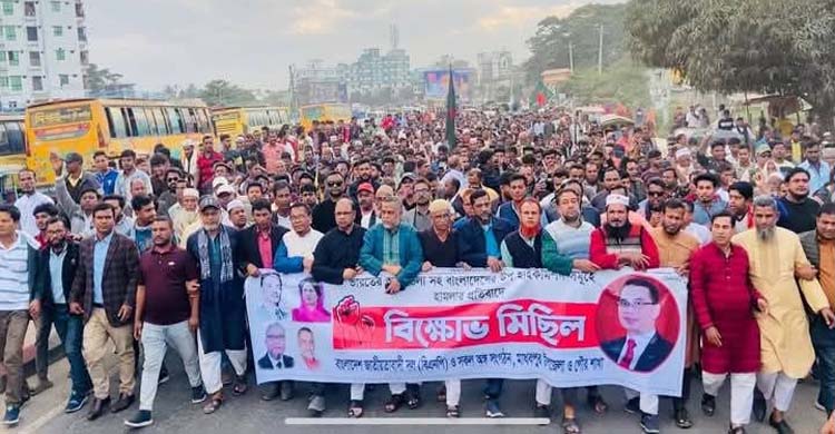 মাধবপুরে বিএনপির বি ক্ষো ভ মিছিল ও সমাবেশ