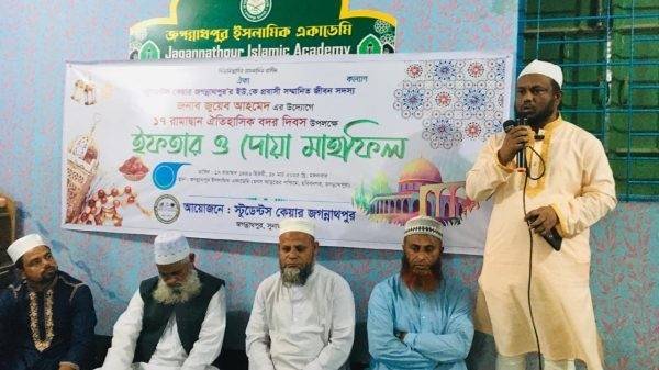 জগন্নাথপুরে ঐতিহাসিক বদর দিবস উপলক্ষে সভা
