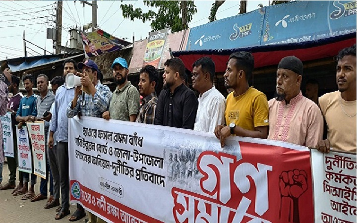 হাওর রক্ষা বাঁধে অনিয়মের প্রতিবাদে জগন্নাথপুরে গণ-সমাবেশ