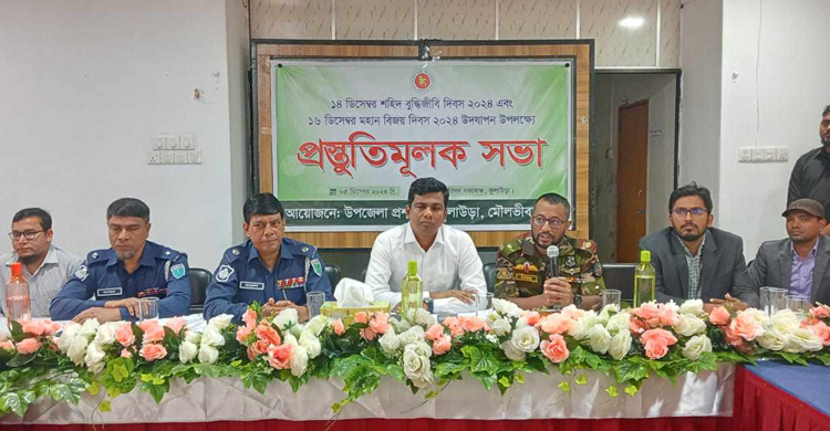 কুলাউড়ায় শহীদ বুদ্ধিজীবি ও  মহান বিজয় দিবসের প্রস্তুতি সভা অনুষ্ঠিত