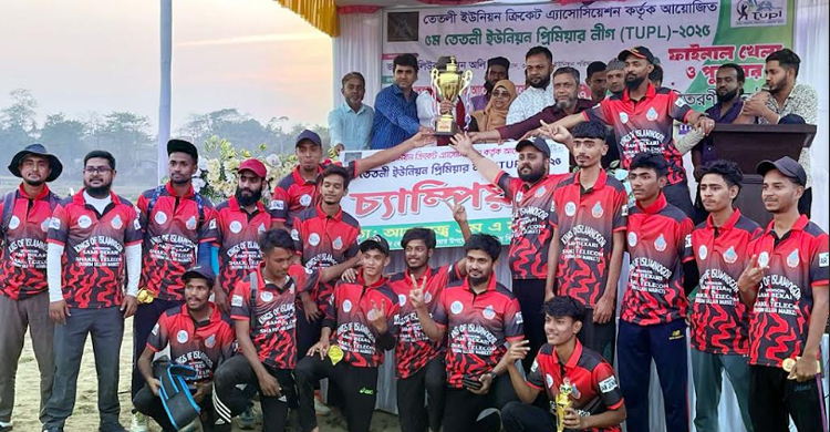 ৫ম তেতলী ইউনিয়ন প্রিমিয়ার ক্রিকেট লিগের চ্যাম্পিয়ন কিং অফ ইসলাম নগর