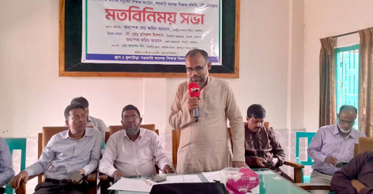 কলেজ শিক্ষক সমিতির মৌলভীবাজার জেলা আহবায়ক কমিটি গঠন