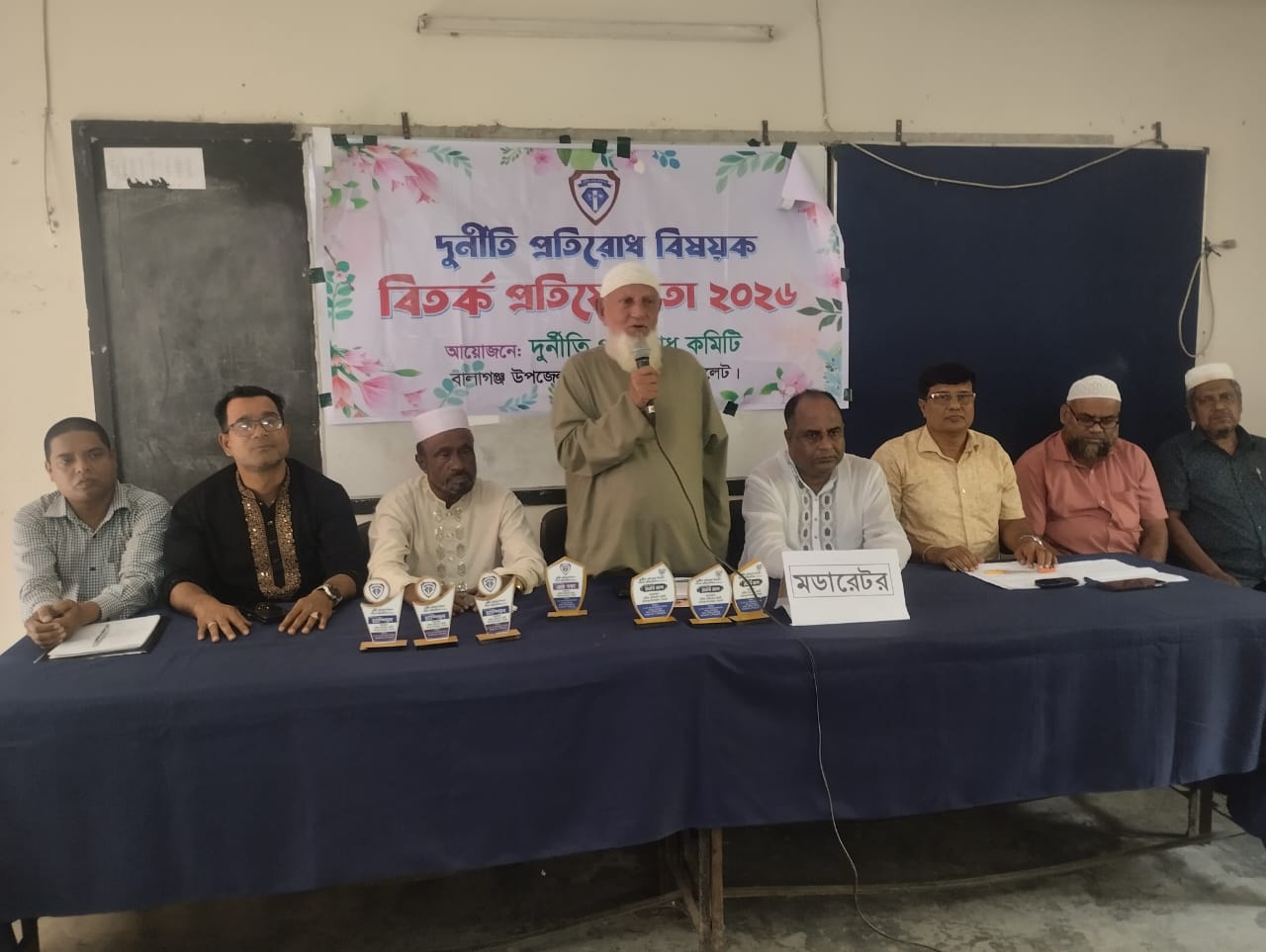 বালাগঞ্জে দুর্নীতি প্রতিরোধ বিষয়ক বিতর্ক প্রতিযোগিতা
