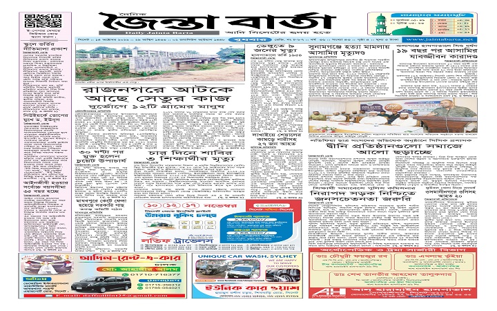 সংবাদপত্রে সরকারি বিজ্ঞাপনের মূল্যহার পুনর্নির্ধারণ