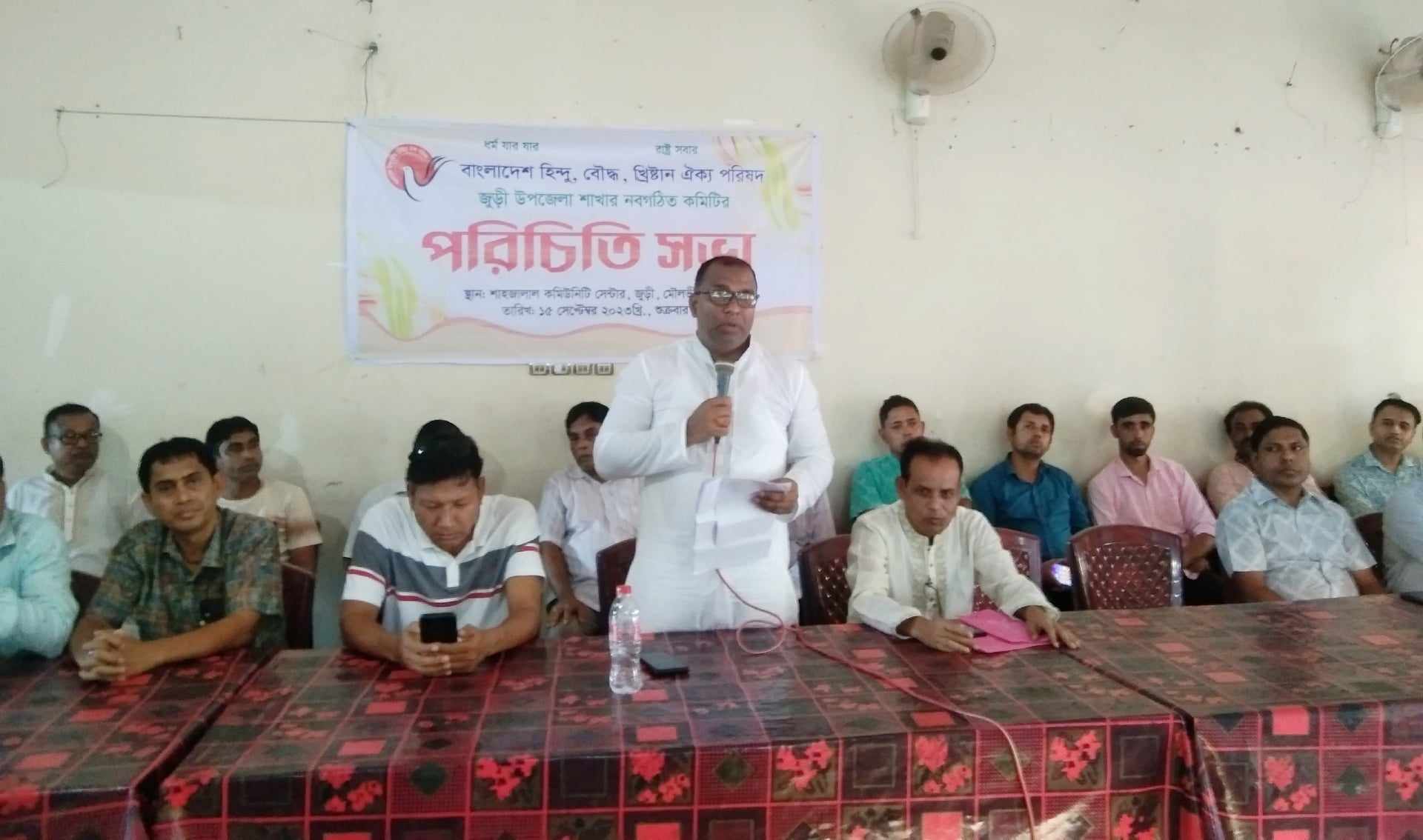 জুড়ীতে হিন্দু বৌদ্ধ খ্রিস্টান ঐক্য পরিষদের পরিচিতি সভা