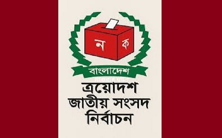 মাধবপুর&ndash;চুনারুঘাট আসনে জাতীয় নির্বাচন উৎসবমুখর করতে বিএনপির ইতিবাচক প্রচারণা