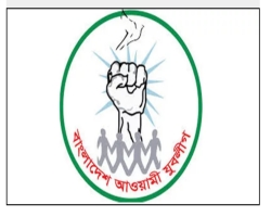 যুবলীগের মৌলভীবাজার ও হবিগঞ্জ জেলা শাখার আংশিক কমিটি ঘোষণা