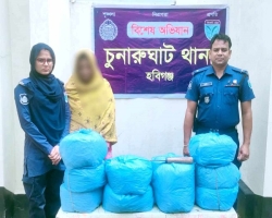 চুনারুঘাটে ২০ কেজি গাঁজাসহ নারী গ্রেপ্তার