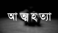 নবীগঞ্জে মায়ের সাথে অভিমান করে কিশোরী আ ত্ম হ ত্যা