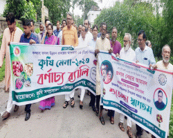 রাজনগরে ৩ দিনব্যাপি কৃষি মেলার উদ্বোধন