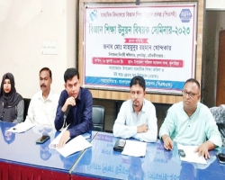 কুলাউড়ায় বিজ্ঞানশিক্ষার উন্নয়ন নিয়ে সেমিনার