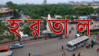 কাল সিলেটসহ সারাদেশে হরতালের ডাক