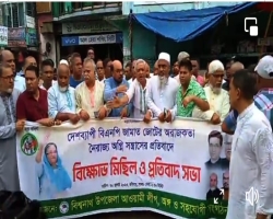 বিশ্বনাথে আওয়ামীলীগের বিক্ষোভ