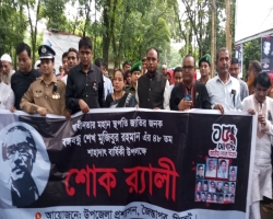 জৈন্তাপুরে বঙ্গবন্ধুর ৪৮-তম শাহাদাৎ বার্ষিকী ও শোকদিবস পালিত