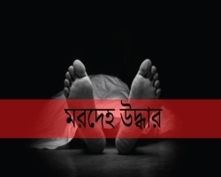 শান্তিগঞ্জে বজ্রাঘাতে নিখোঁজ জেলের মরদেহ উদ্ধার