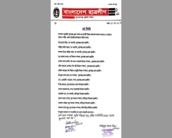 সাঈদীর মৃত্যুতে শোক জানিয়ে পদ হারালেন সুনামগঞ্জের ১৫ ছাত্রলীগ নেতা