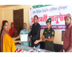 প্রান্তিক জনগোষ্ঠীর নিরাপত্তায় ভিডিপি কাজ করে যাচ্ছে :কামাল আহমদ