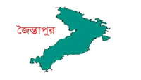 জৈন্তাপুরে পানিতে ডু*বে দুই শিশুর ম র্মা ন্তি ক মৃ*ত্যু
