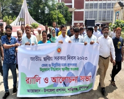 স্থানীয় সরকার দিবস উপলক্ষে শান্তিগঞ্জে র‍্যালী ও আলোচনা সভা