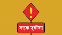 ছাতকে অ/জ্ঞাত ট্রাকের ধা/ক্কায় সাইকেল আরোহী নি/হত ছাতকে অ/জ্ঞাত ট্রাকের ধা/ক্কায় সাইকেল আরোহী নি/হত