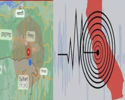 জৈন্তাপুরে ৪.৬ মাত্রার ভূমিকম্প অনুভূত