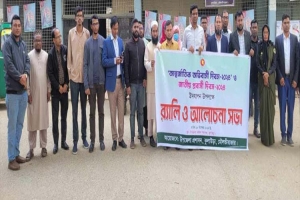 কুলাউড়ায় আন্তর্জাতিক অভিবাসী ও জাতীয় প্রবাসী  দিবস পালিত