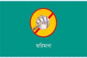 দক্ষিণ সুরমায় ৪ সার্জিকেল প্রতিষ্ঠানে অ/ভিযান, জরি/মানা ১ লাখ টাকা