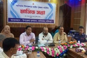 বানিয়াচংয়ে আইনশৃঙ্খলা কমিটির সভা