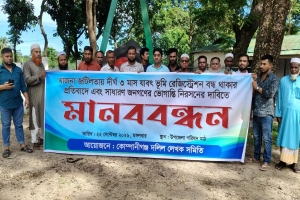 খাজনা জটিলতায় কোম্পানীগঞ্জে জমি রেজিস্ট্রি-নামজারি বন্ধ