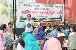 হবিগঞ্জে বিশ্ব ধরিত্রী দিবস পালিত