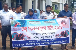 ওসমানীনগরে এডিস মশার বিস্তার রোধে র‍্যালি ও আলোচনা
