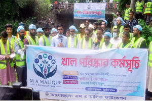 দক্ষিণ সুরমায় এম. এ. মালিক ফাউন্ডেশনের খাল পরিষ্কার কর্মসূচির উদ্বোধন দক্ষিণ সুরমায় এম. এ. মালিক ফাউন্ডেশনের খাল পরিষ্কার কর্মসূচির উদ্বোধন