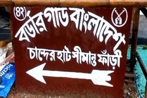 ঠাকুরগাঁও সীমান্তে বিএসএফের গুলিতে বাংলাদেশি নি হ ত