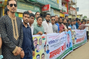 এমপি ব্যারিস্টার সুমনকে মে রে ফেলার  হু ম কি - চুনারুঘাটে বি ক্ষো ভ 