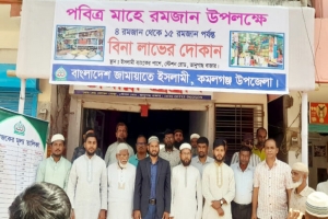 মৌলভীবাজারে জামায়াতে ইসলামির উদ্যোগে বিনা লাভের দোকান