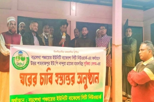 বড়লেখায় নতুন ঘর পেলেন হতদরিদ্র সুফিয়া