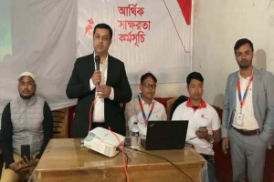 জগন্নাথপুরে সিটি ব্যাংকের উদ্যোগে আর্থিক সা ক্ষ র তা কর্মসূচী অনুষ্ঠিত