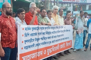 মার্কিন বাণিজ্য চুক্তি বাতিলের দাবিতে ৩০ অক্টোবর ঢাকায় সমাবেশের আহ্বান মার্কিন বাণিজ্য চুক্তি বাতিলের দাবিতে ৩০ অক্টোবর ঢাকায় সমাবেশের আহ্বান