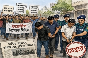সিলেটে ছাত্রলীগের ঝ*টিকা মি*ছিল, গ্রে*প্তার সাত সিলেটে ছাত্রলীগের ঝ*টিকা মি*ছিল, গ্রে*প্তার সাত