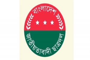 ছা ত্র দ লে র ৪৬ তম প্রতিষ্ঠাবার্ষিকী উপলক্ষে লাখাইয়ে দুই দিনের কর্মসূচি