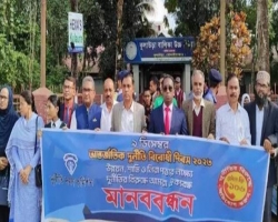 কুলাউড়ায় আন্তর্জাতিক দুর্নীতি বিরোধী দিবস পালন