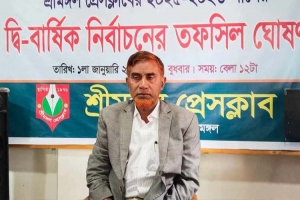 শ্রীমঙ্গল প্রেসক্লাবের দ্বি-বার্ষিক নির্বা*চনের তপসিল ঘোষণা