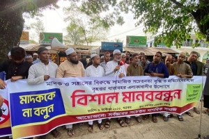 মাদক ও সন্ত্রাসের বিরুদ্ধে সামাজিক প্রতিরোধ গড়ে তুলতে হবে