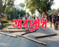 রবি-সোমবার আবারও আসছে অবরোধ!