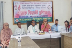 শায়েস্তাগঞ্জে তা মা ক বি রো ধী প্রশিক্ষণ