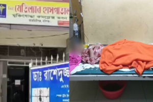 আজমিরীগঞ্জে সিজার করতে আসা এক প্রসূতির জরায়ু কেটে দিয়েছে চিকিৎসক