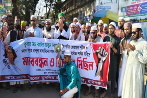 মাধবপুরে আবুল সরকারের শাস্তির দাবিতে বি ক্ষো ভ মিছিল ও মা ন ব ব ন্ধ ন অনুষ্ঠিত
